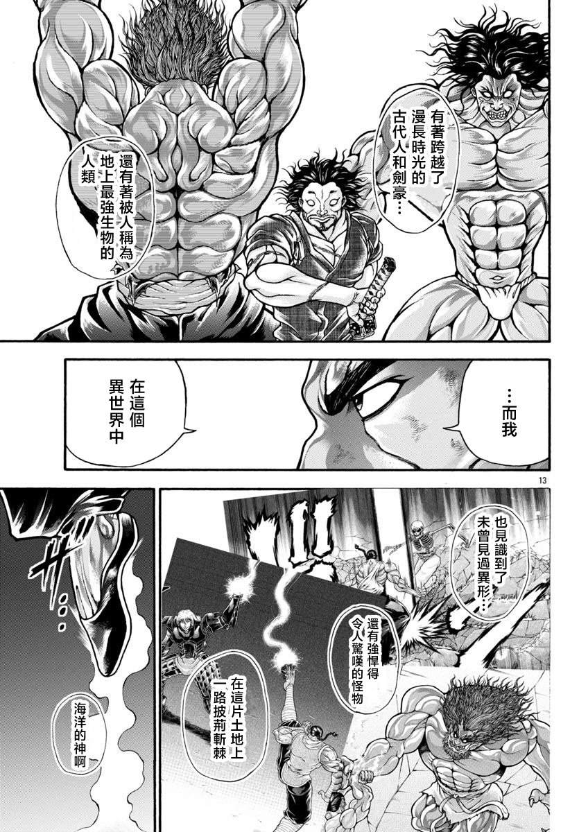 第93话11
