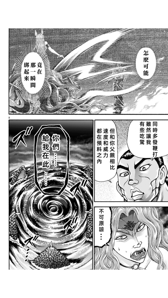 第105话7
