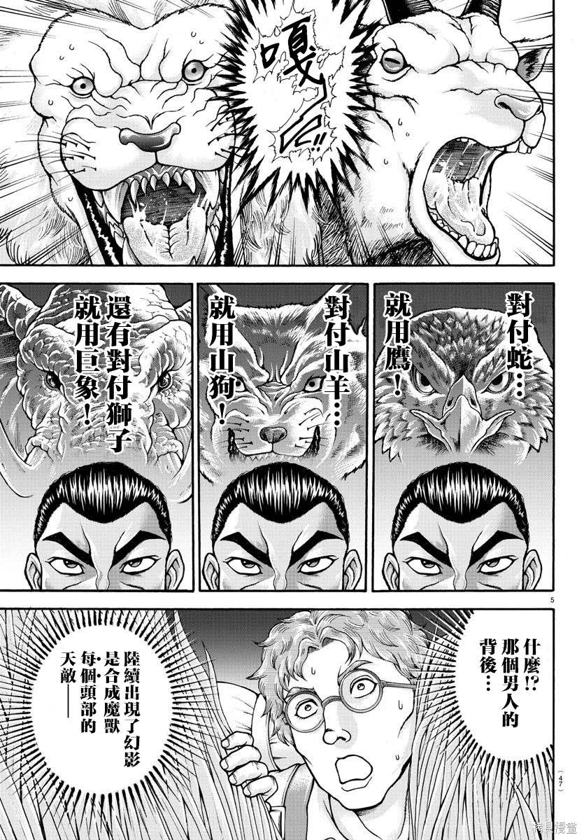 特别篇4