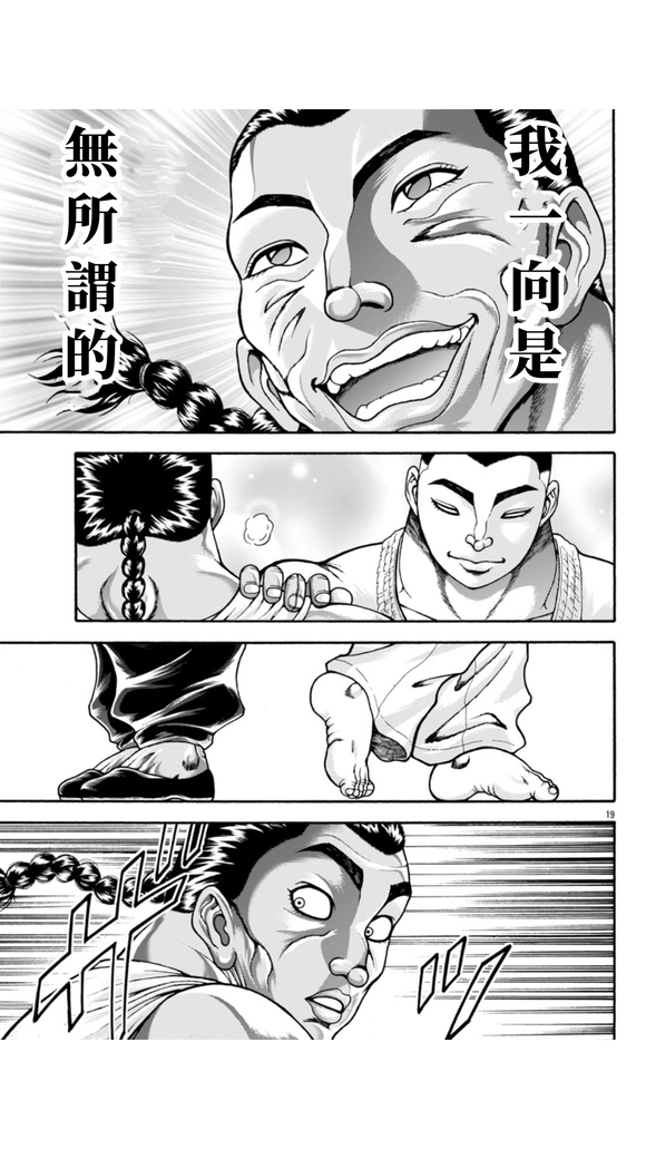 第106话17