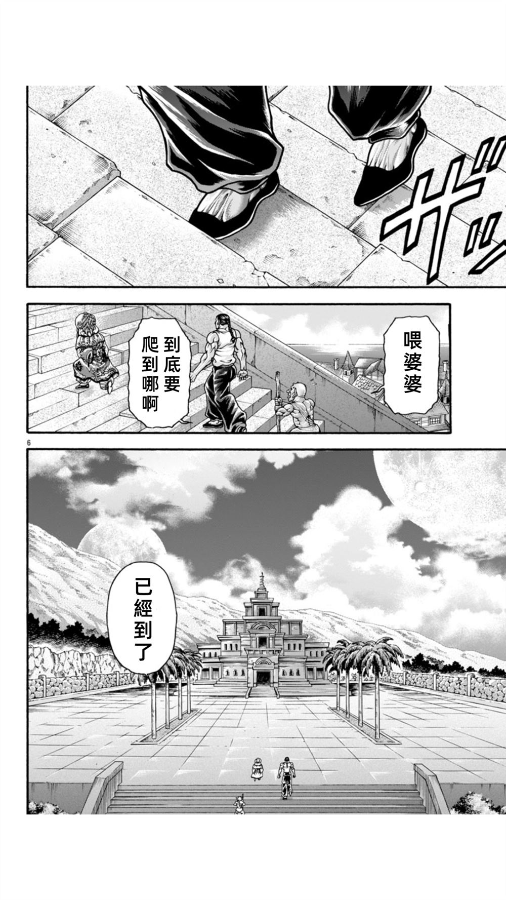 第107话5
