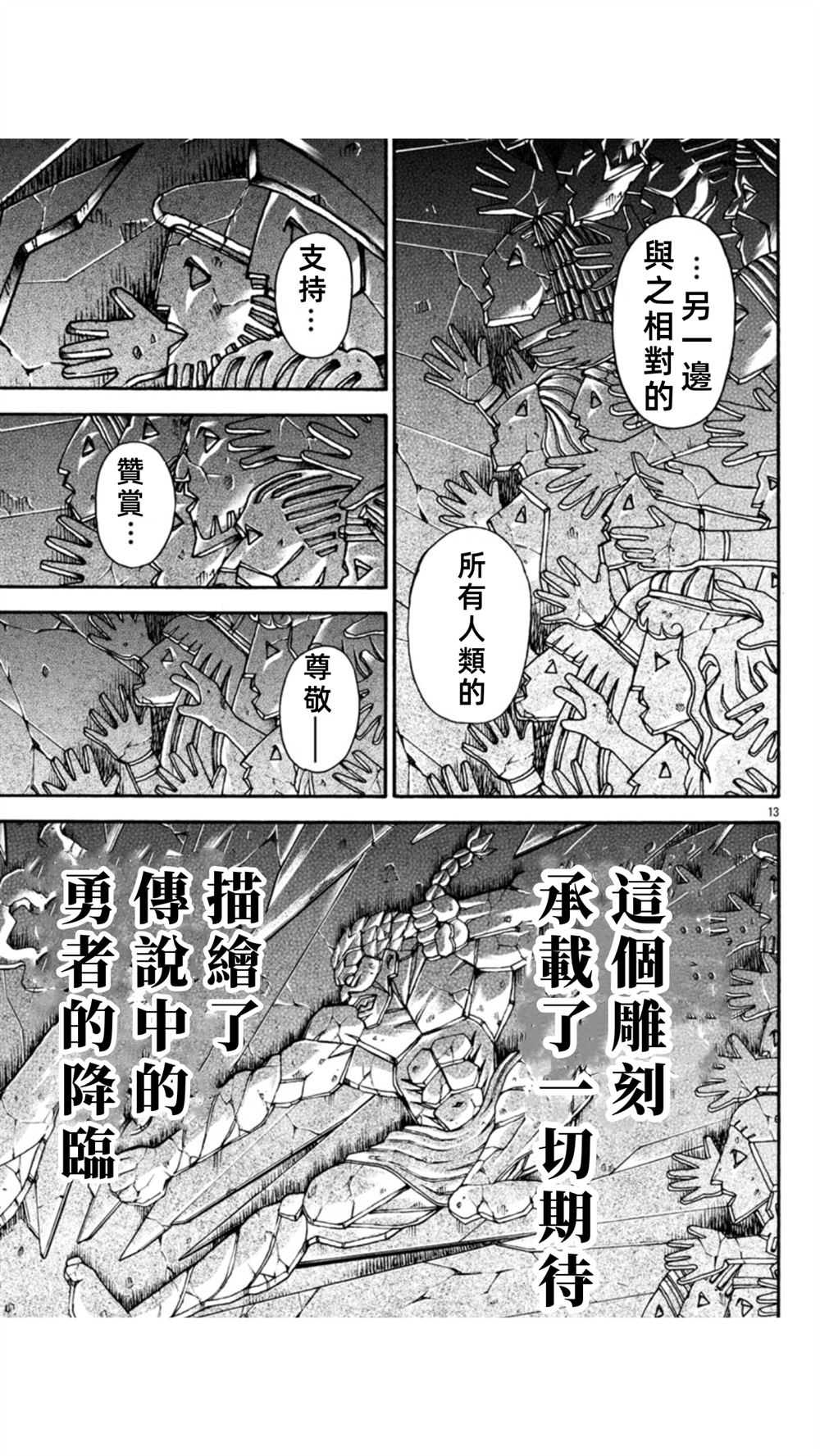 第107话11