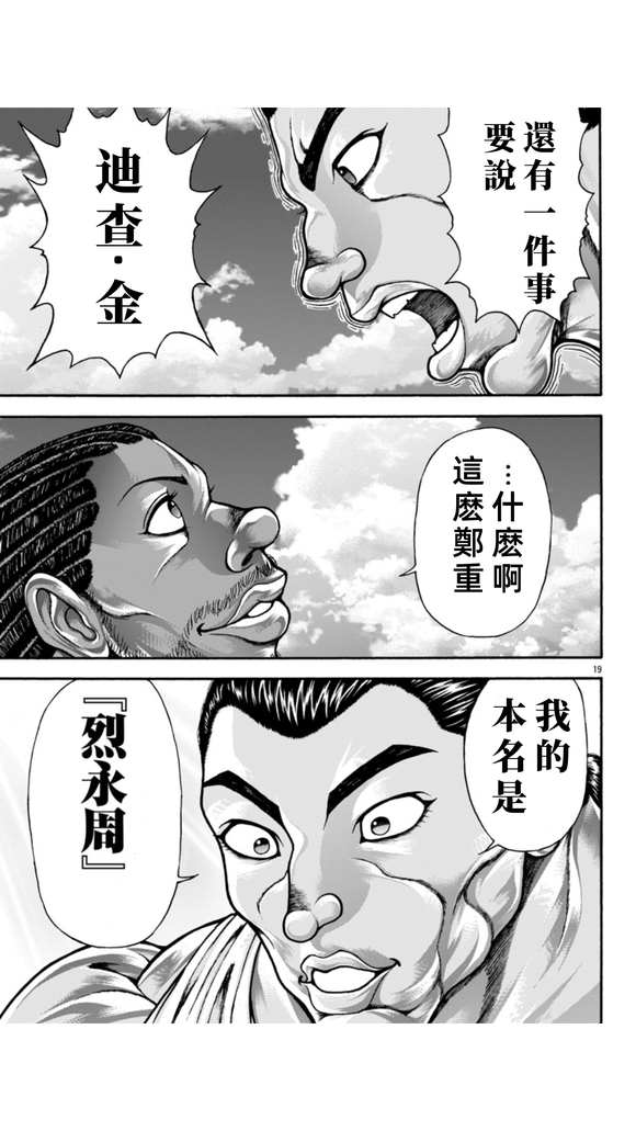 第103话18
