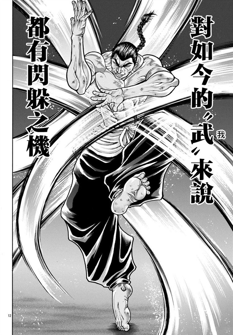 第98话11