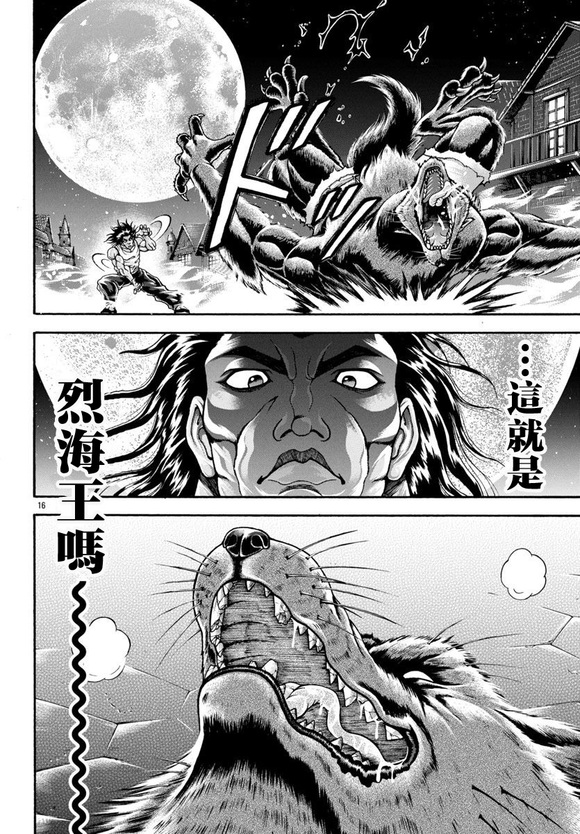 异世界烈海王特别篇「异世界转生权当选者」37