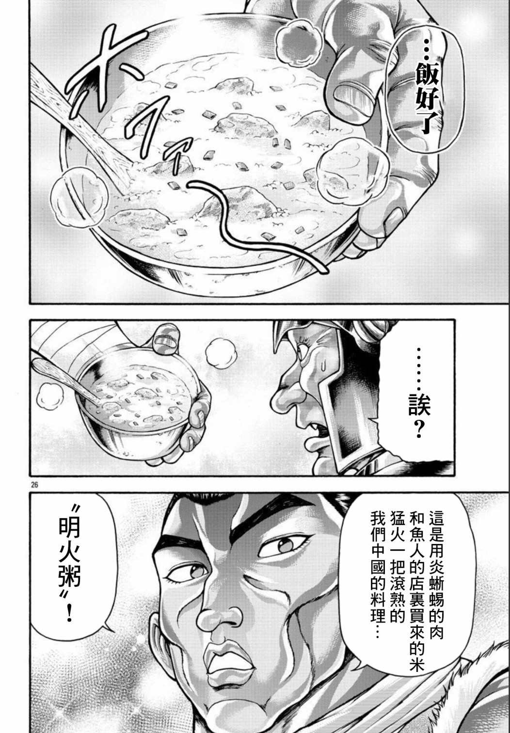第48话5