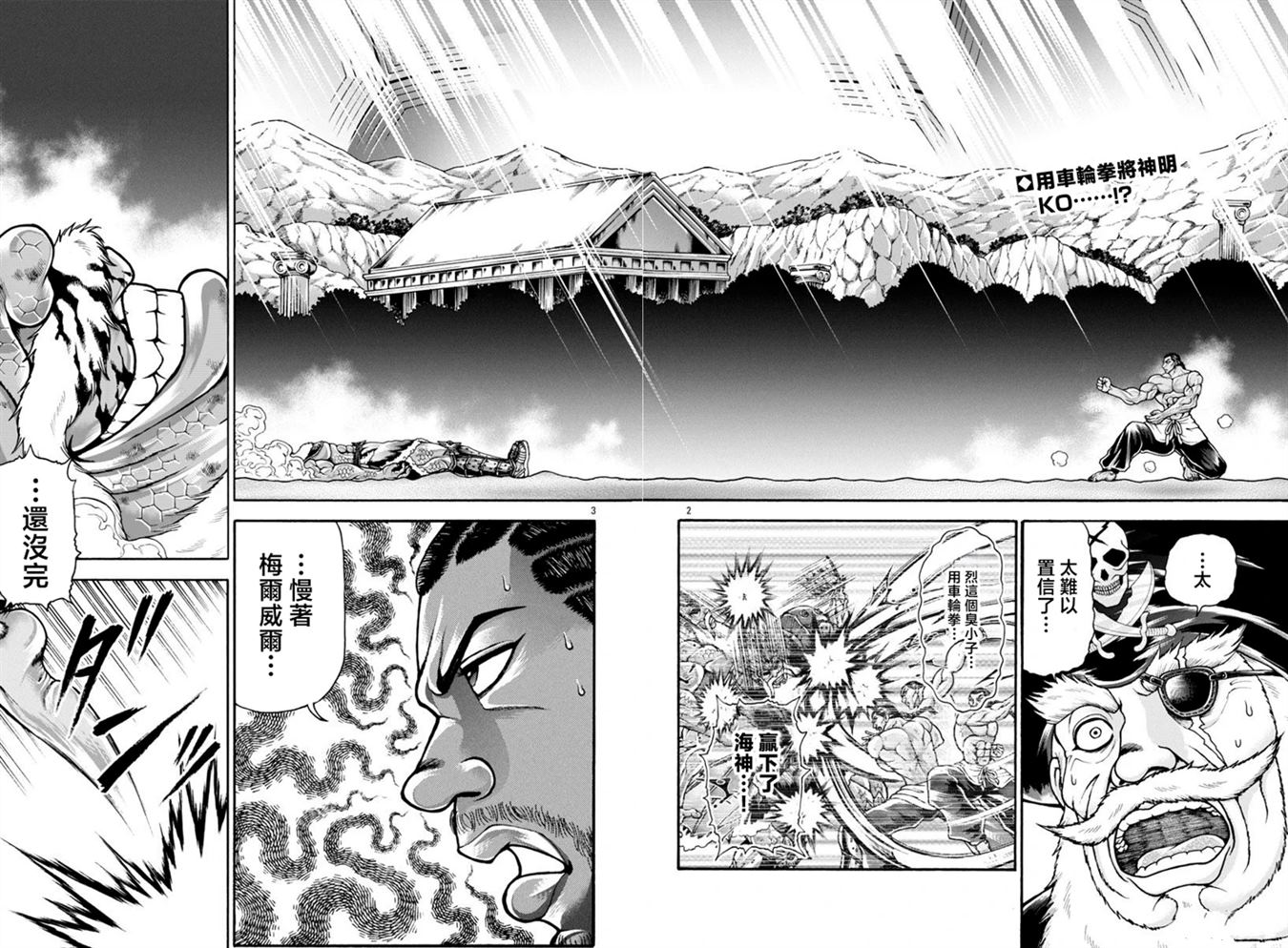 第97话1