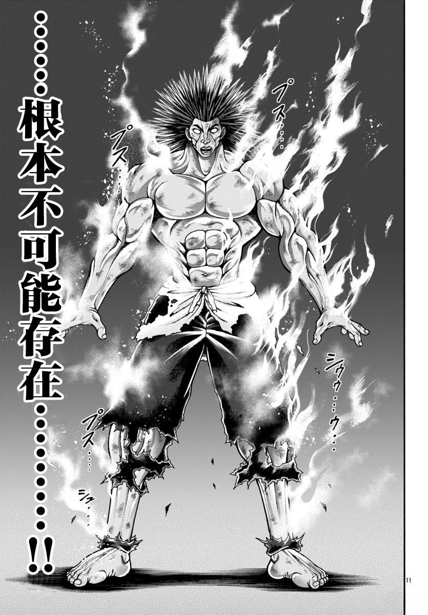 第100话9