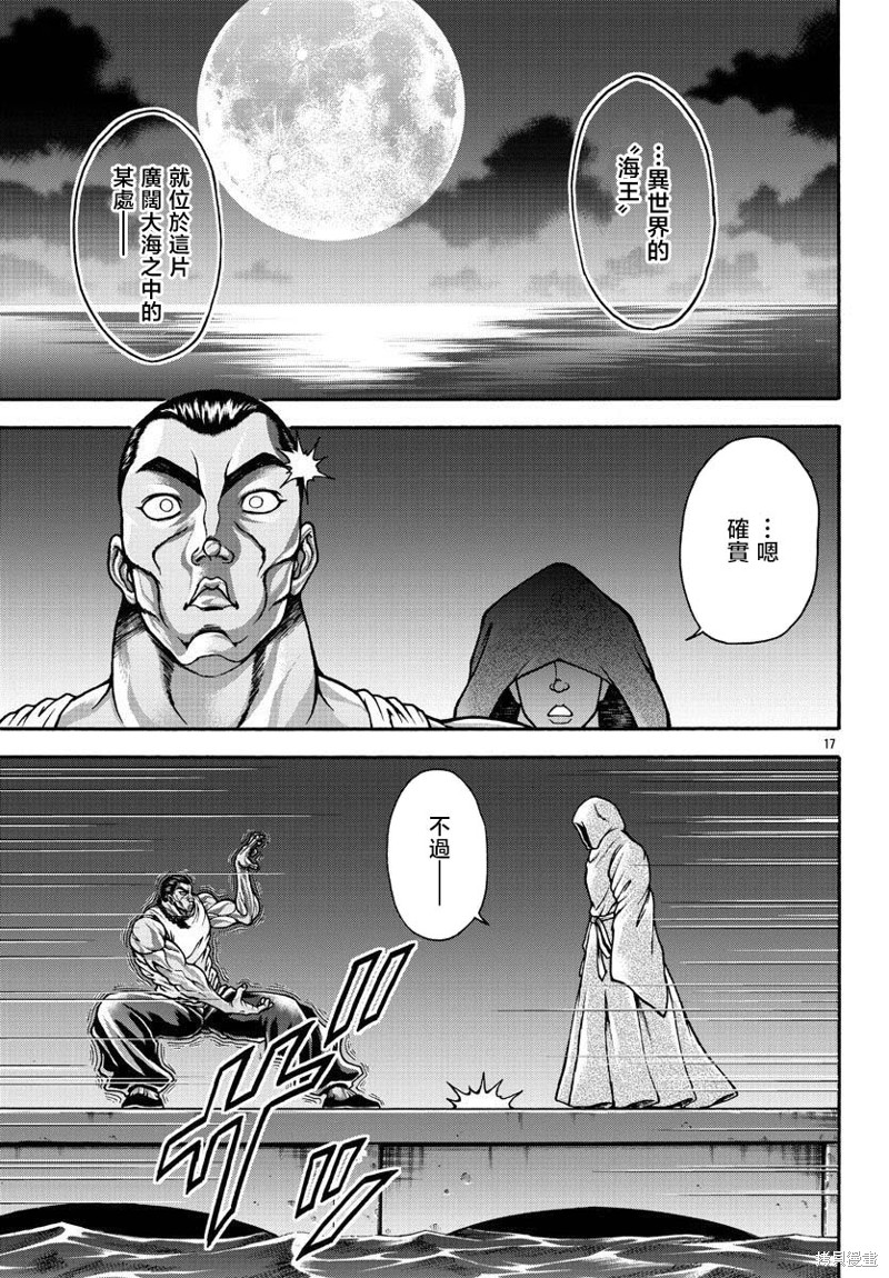 第63话14