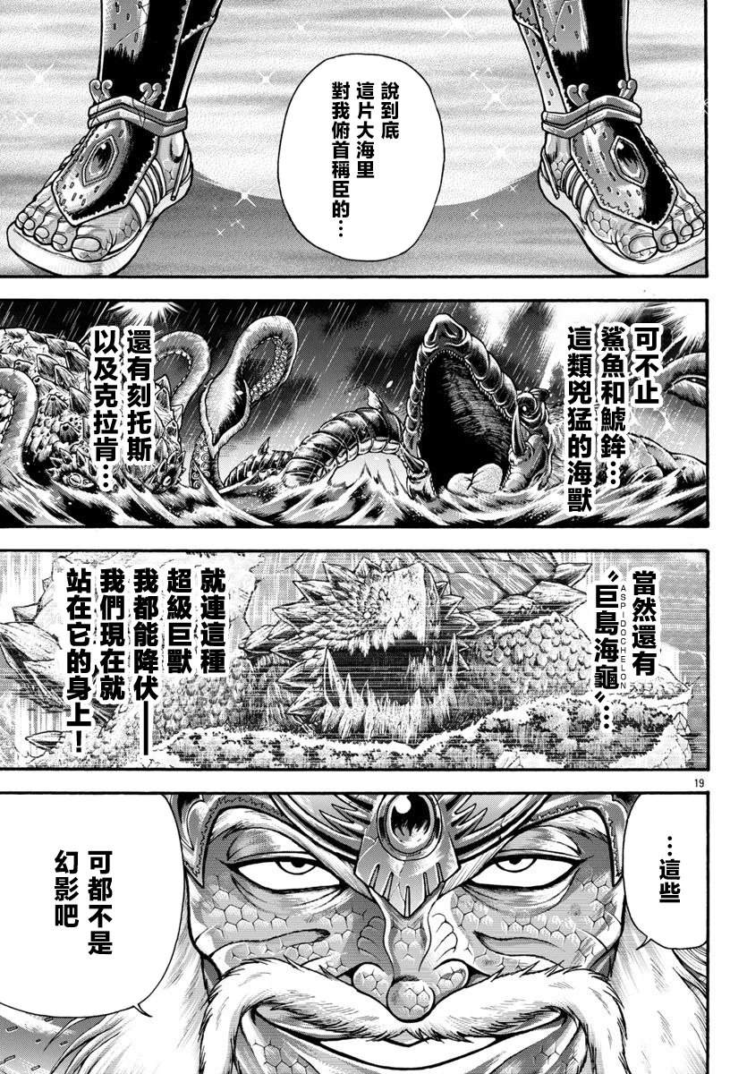 第94话15