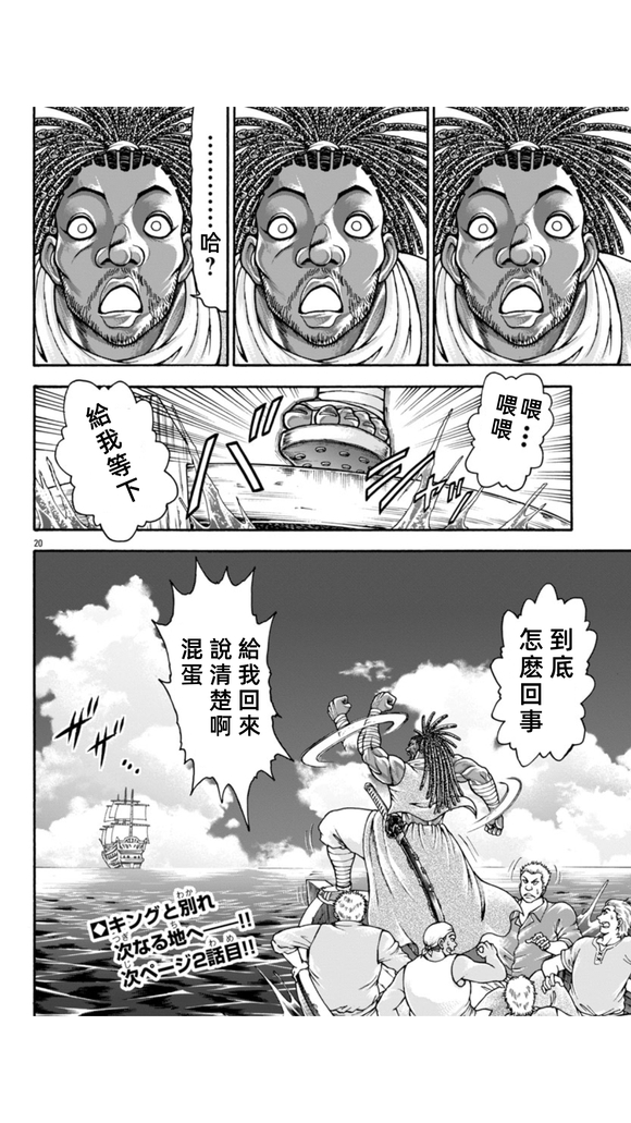 第103话19