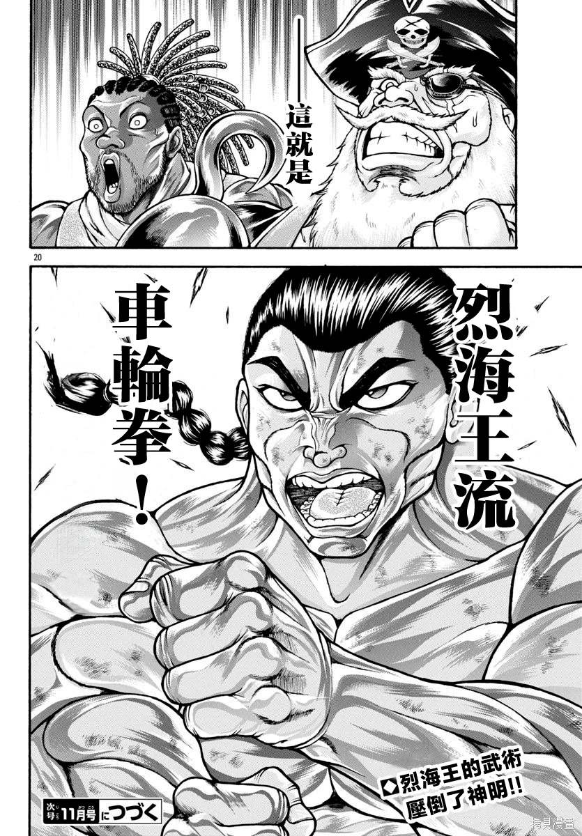 第96话19