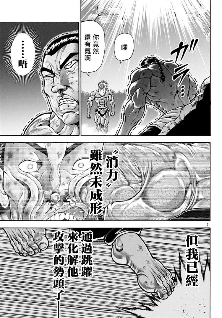 第98话2