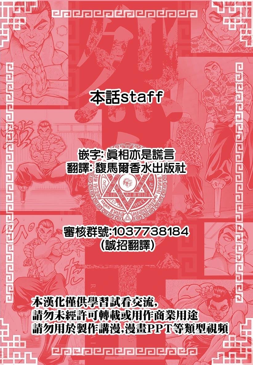 第101话19