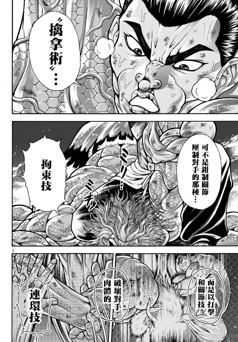 第100话1
