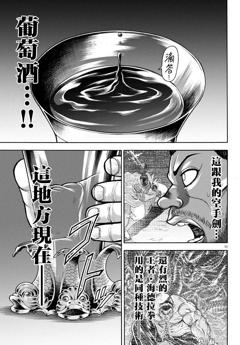 第101话10