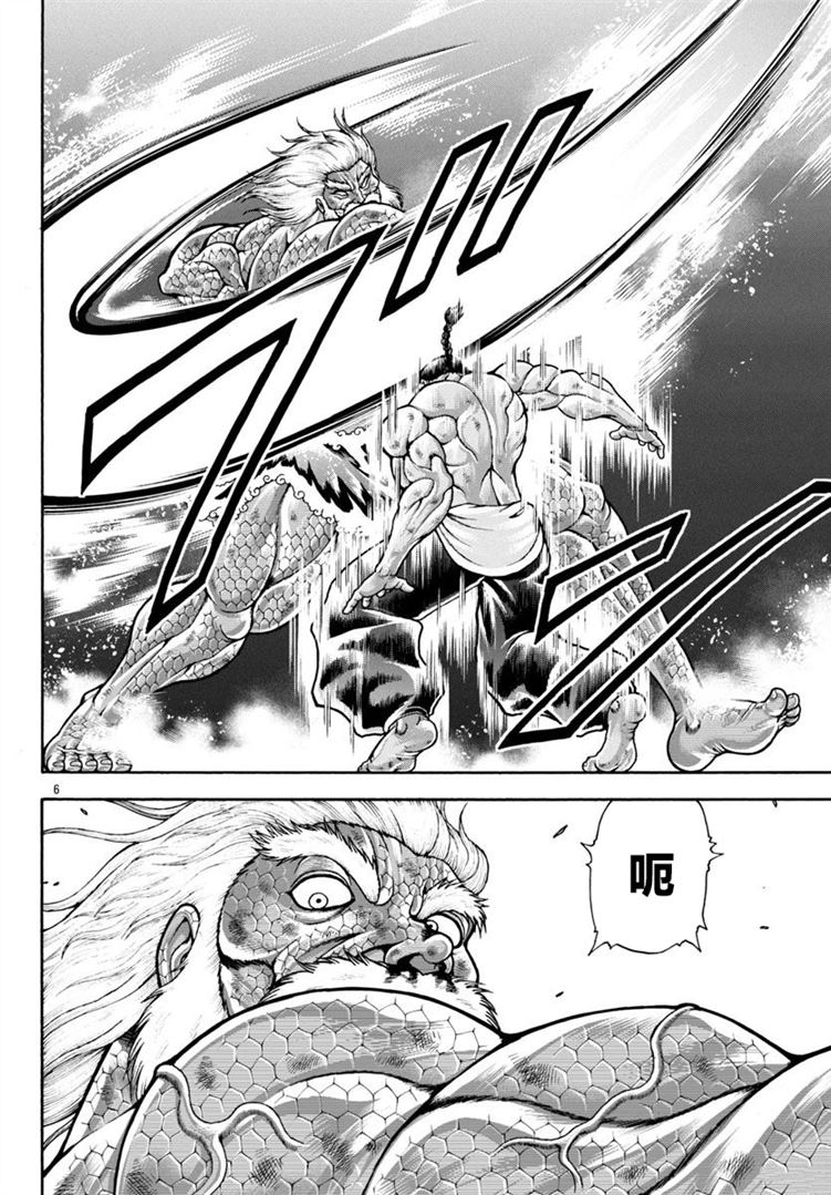 第98话5