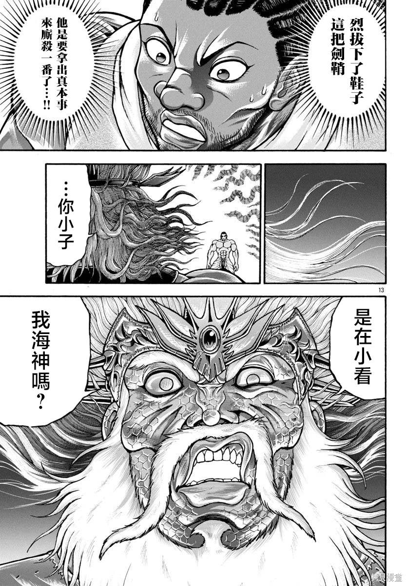第95话12