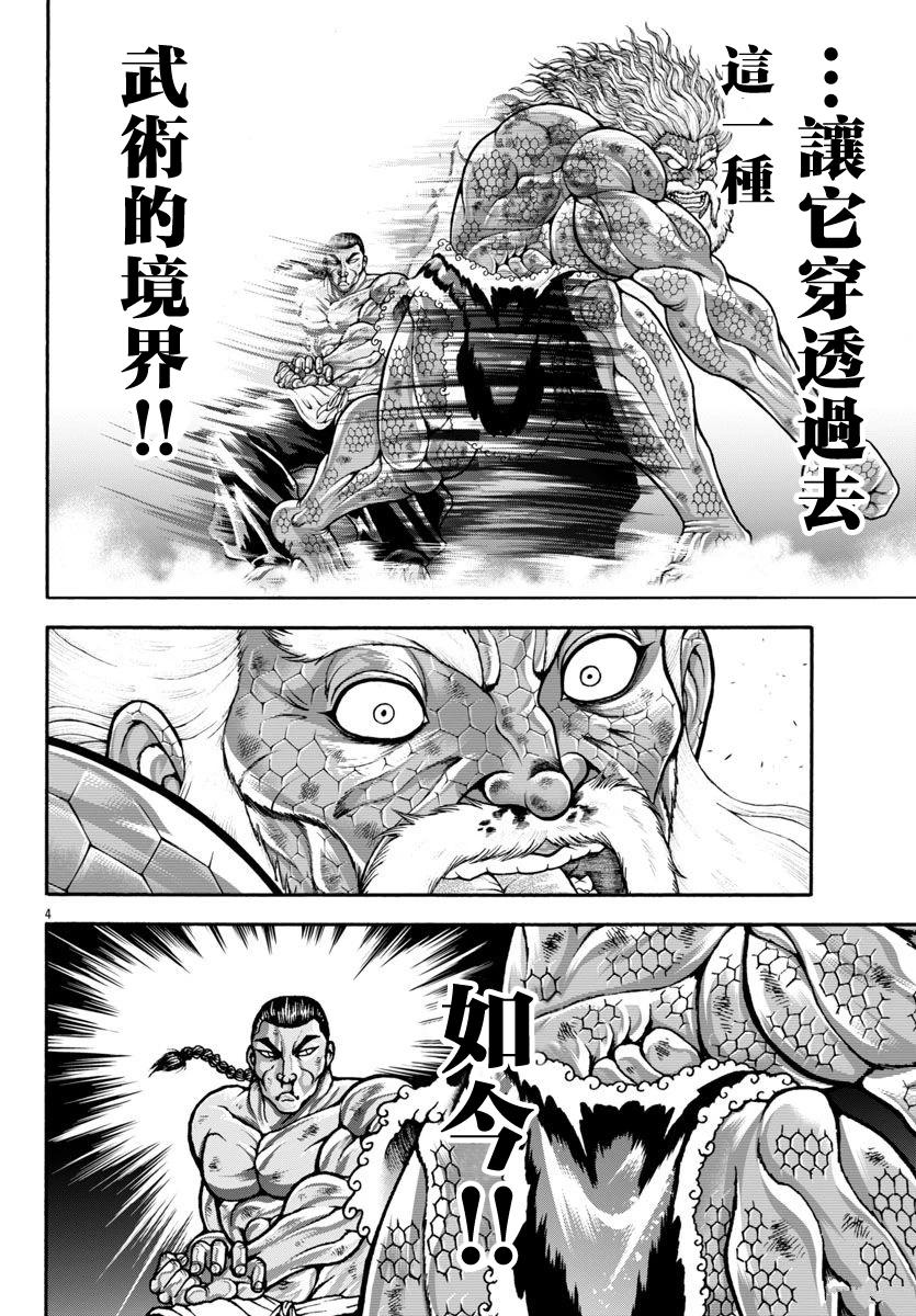 第99话3