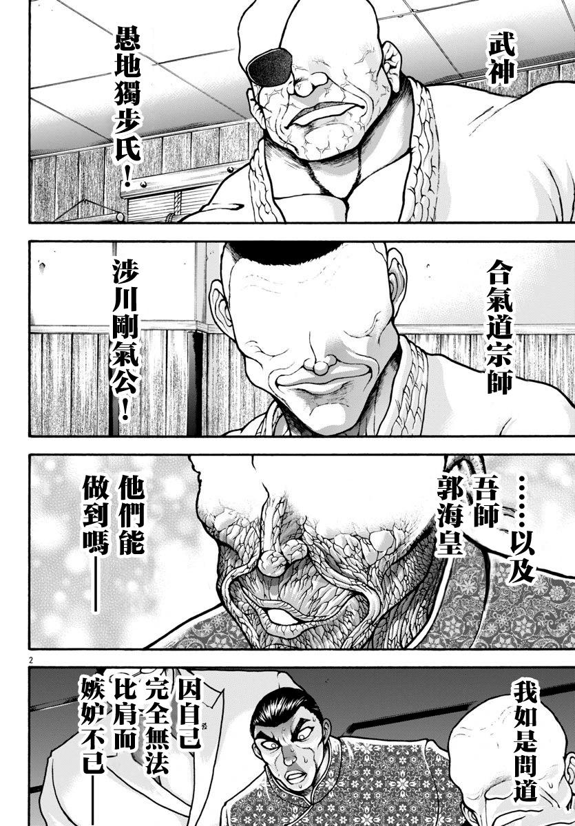 第99话1