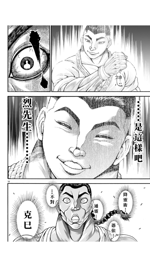 第106话12