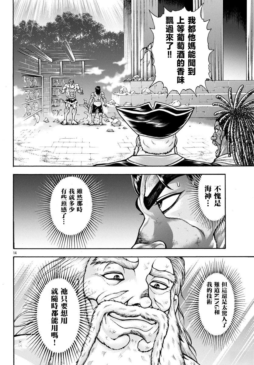 第101话12