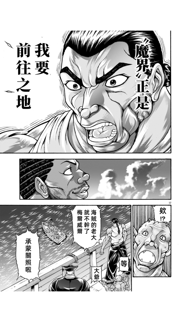 第103话16