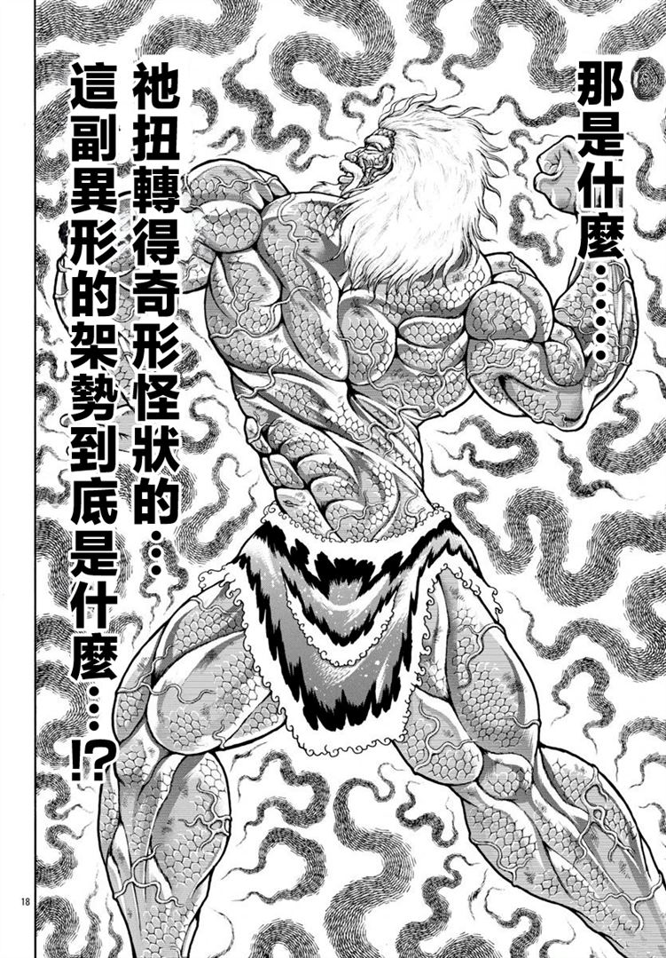 第97话15
