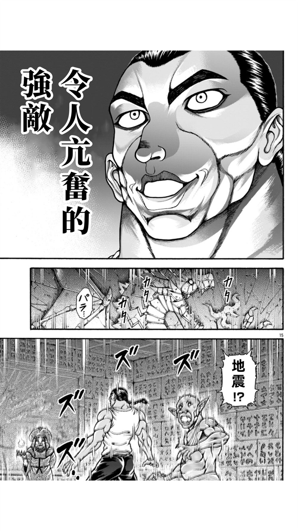 第107话13