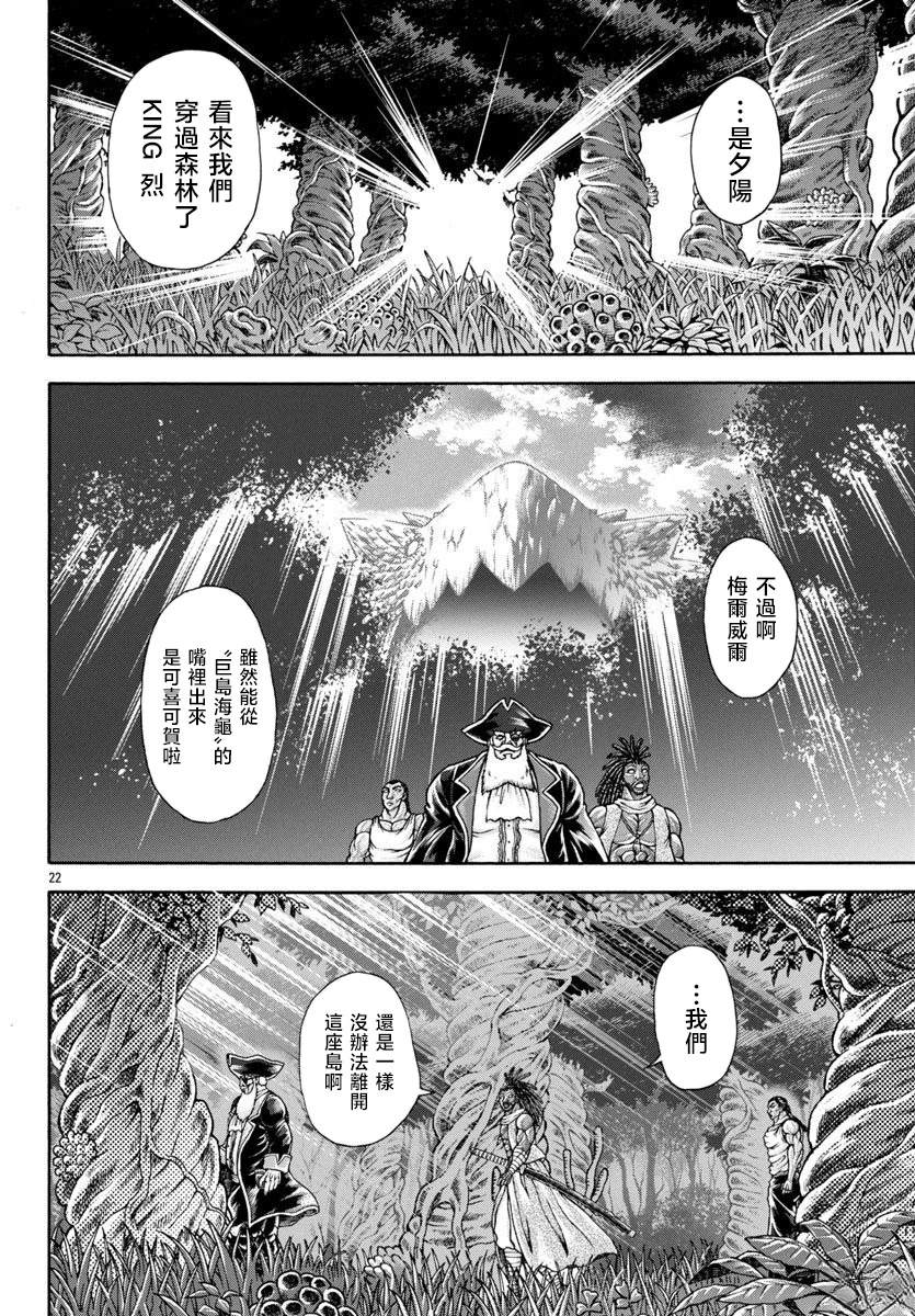 第102话1