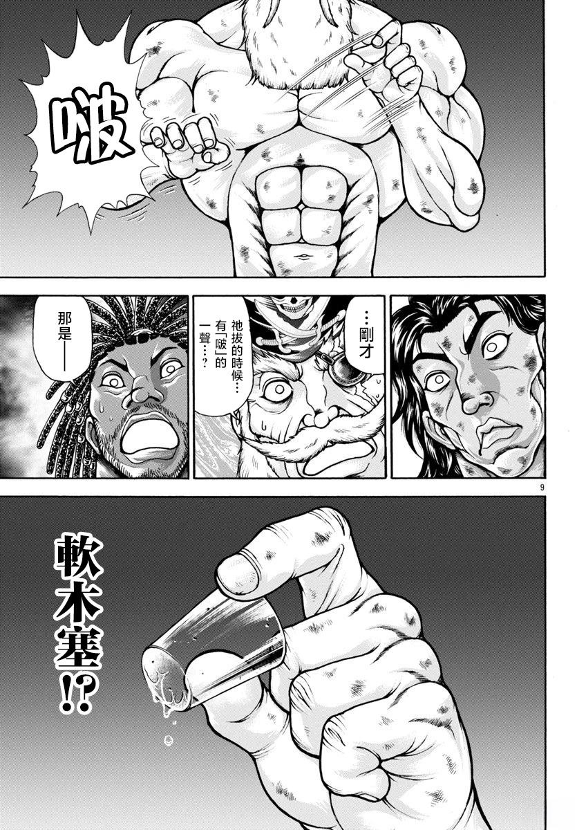 第101话8