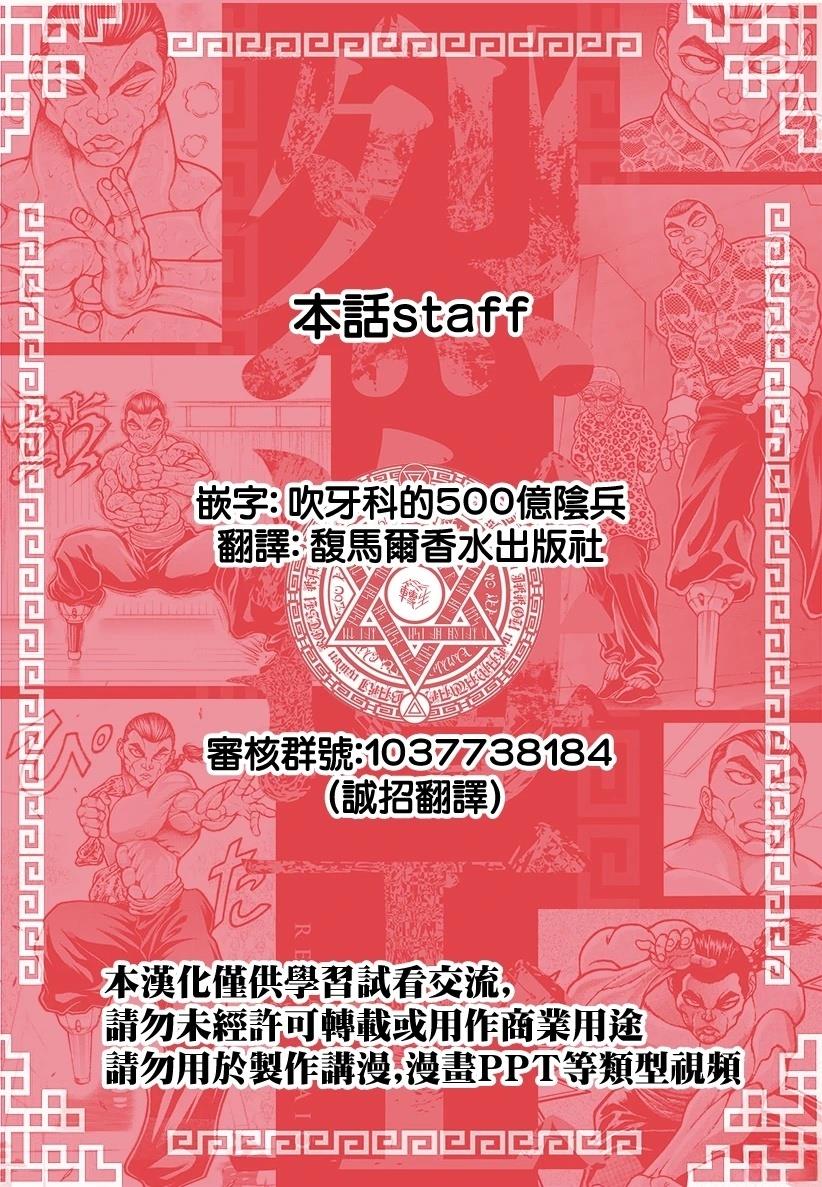 第100话18