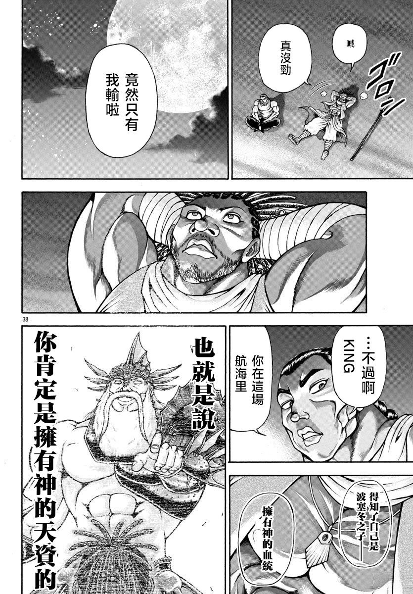 第102话16