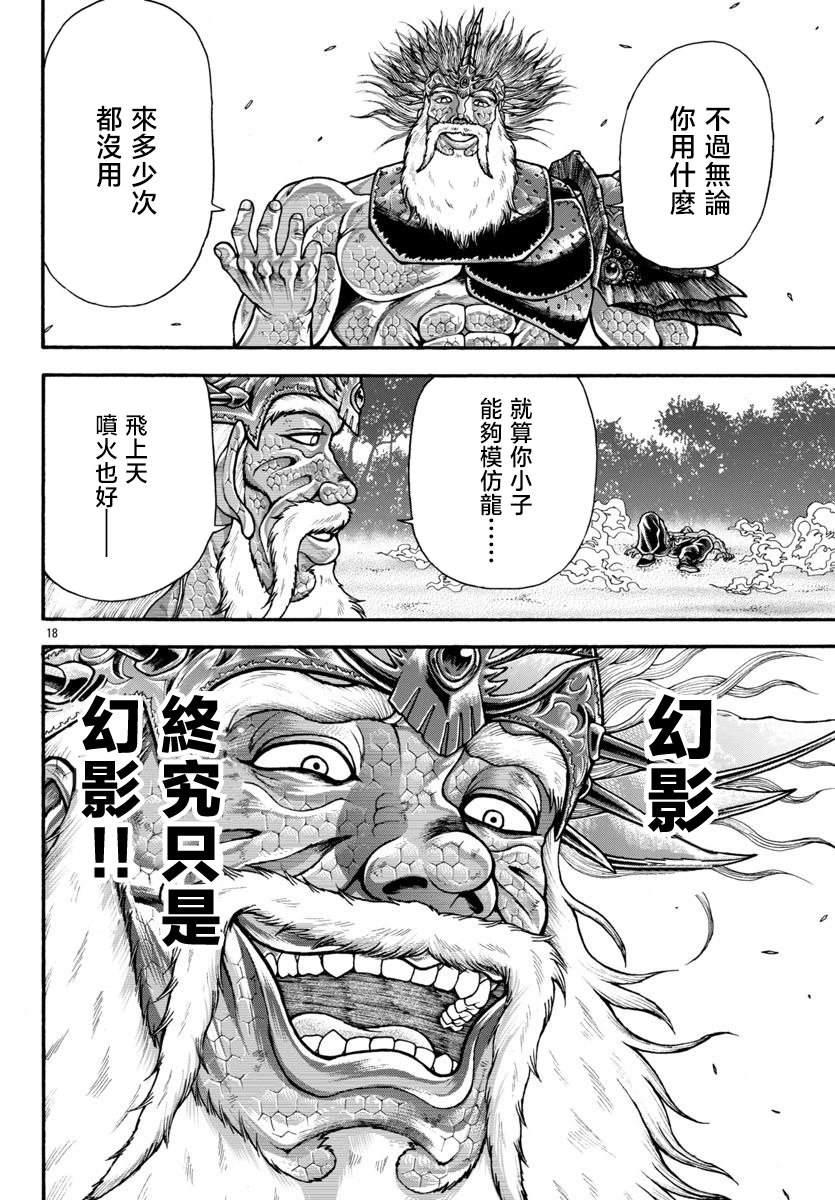 第94话14