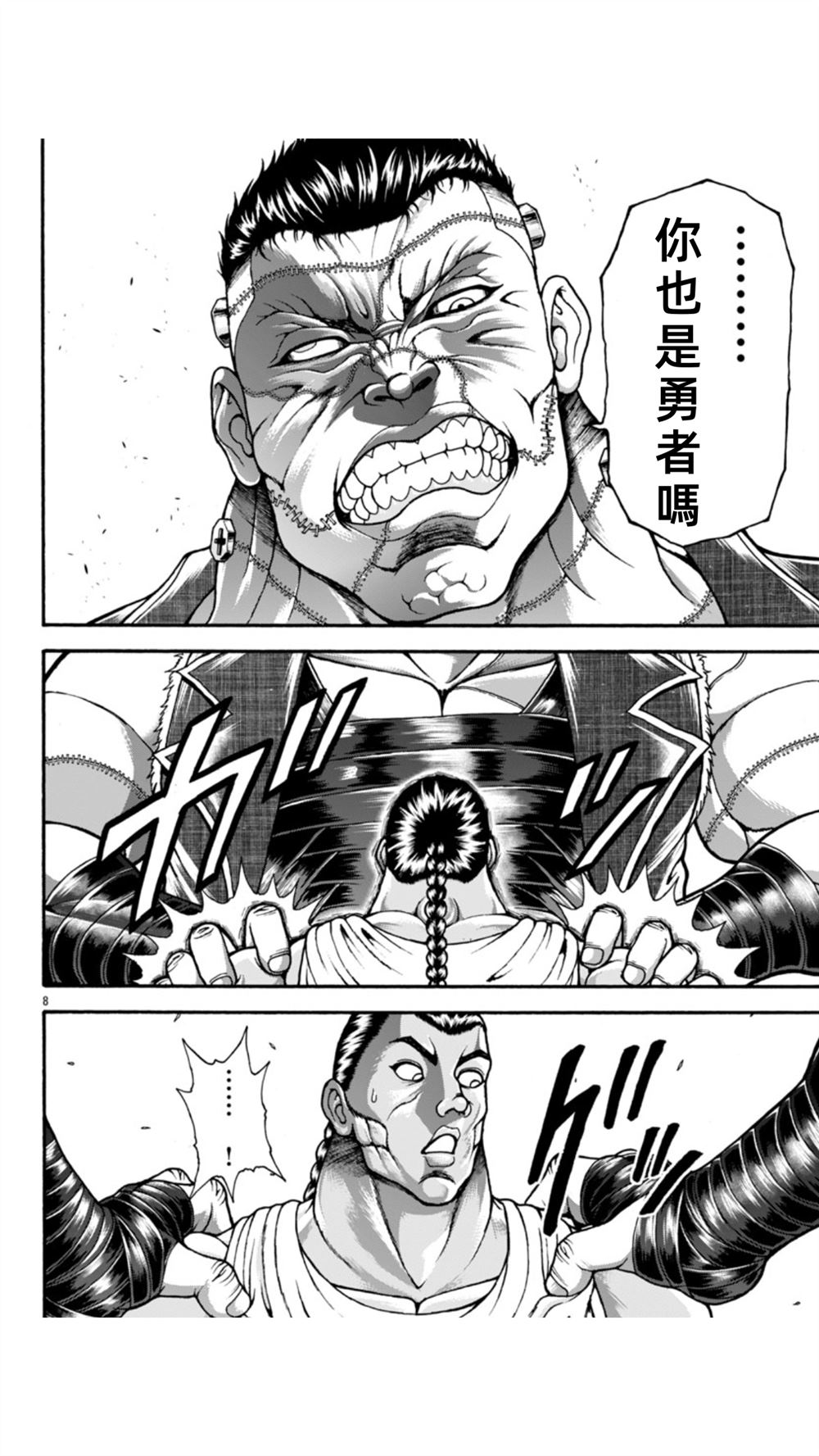 第108话7