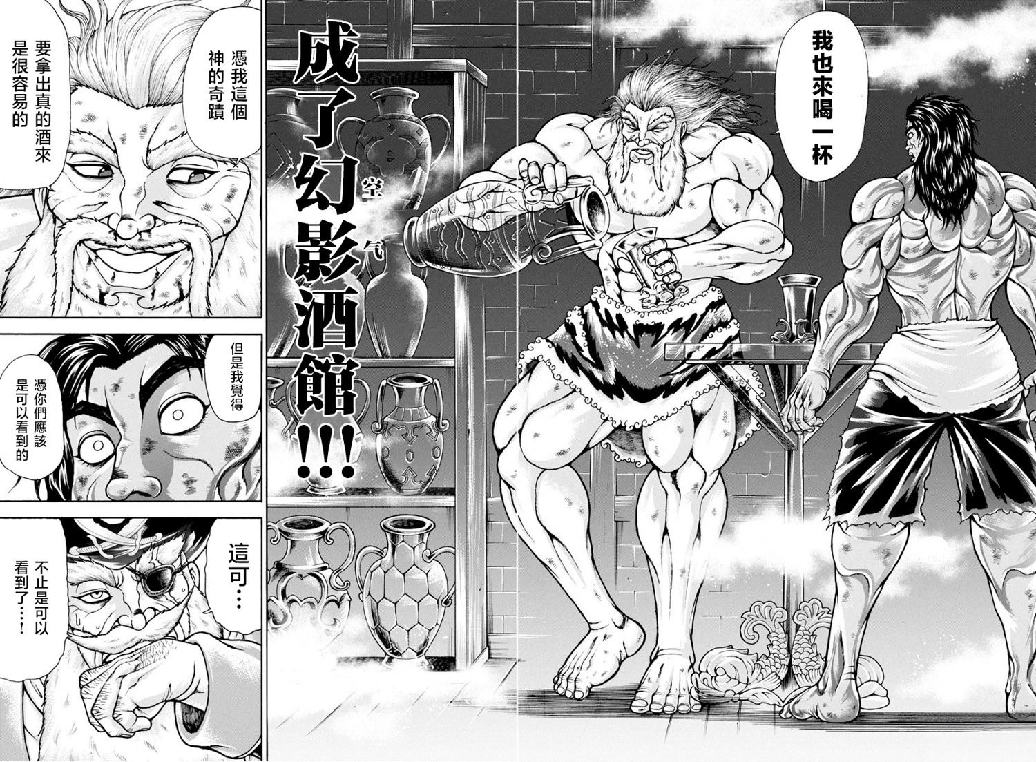 第101话11