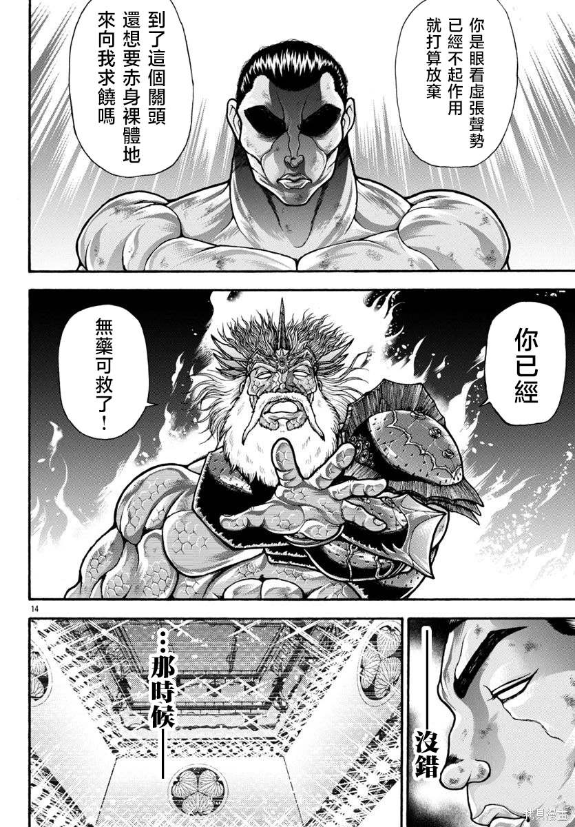 第95话13