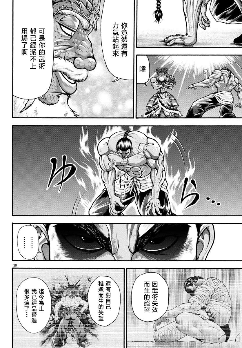 第94话16