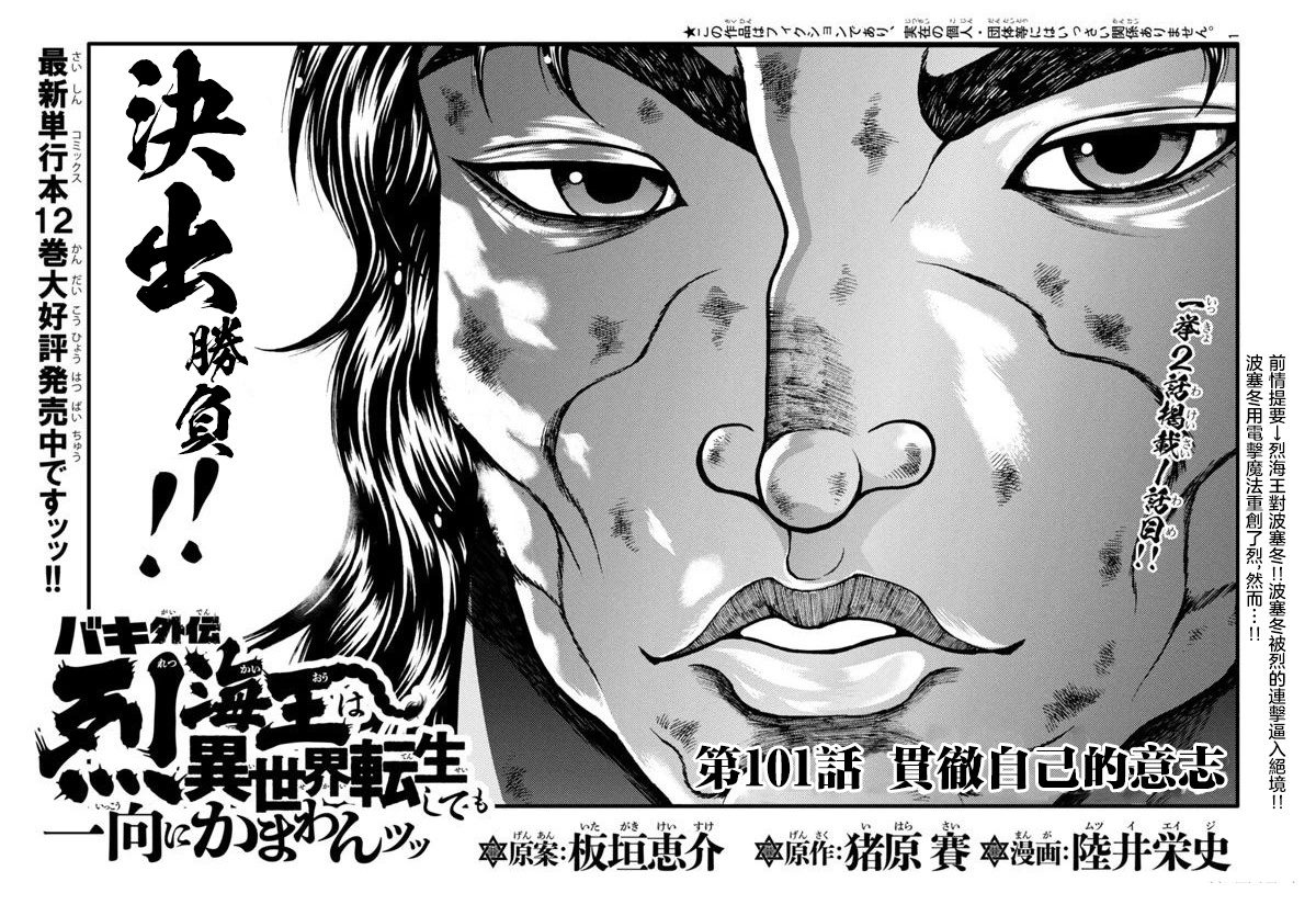第101话0