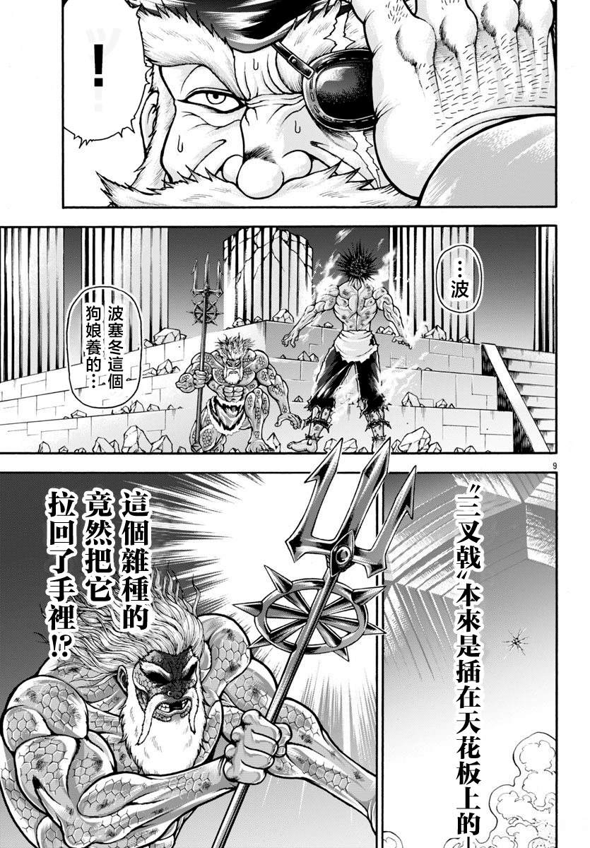 第100话7