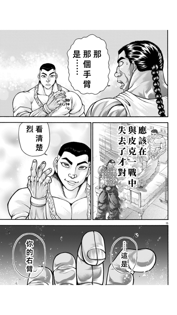 第106话13