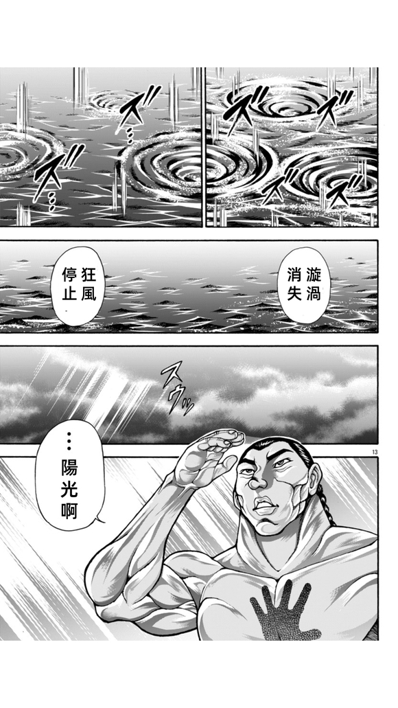 第105话12
