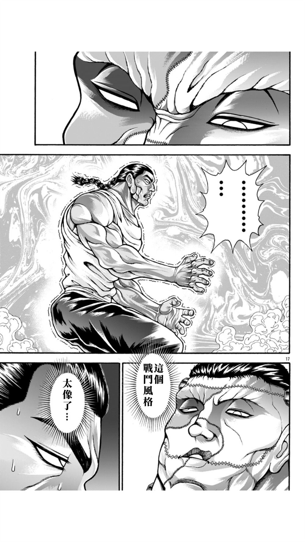 第108话15