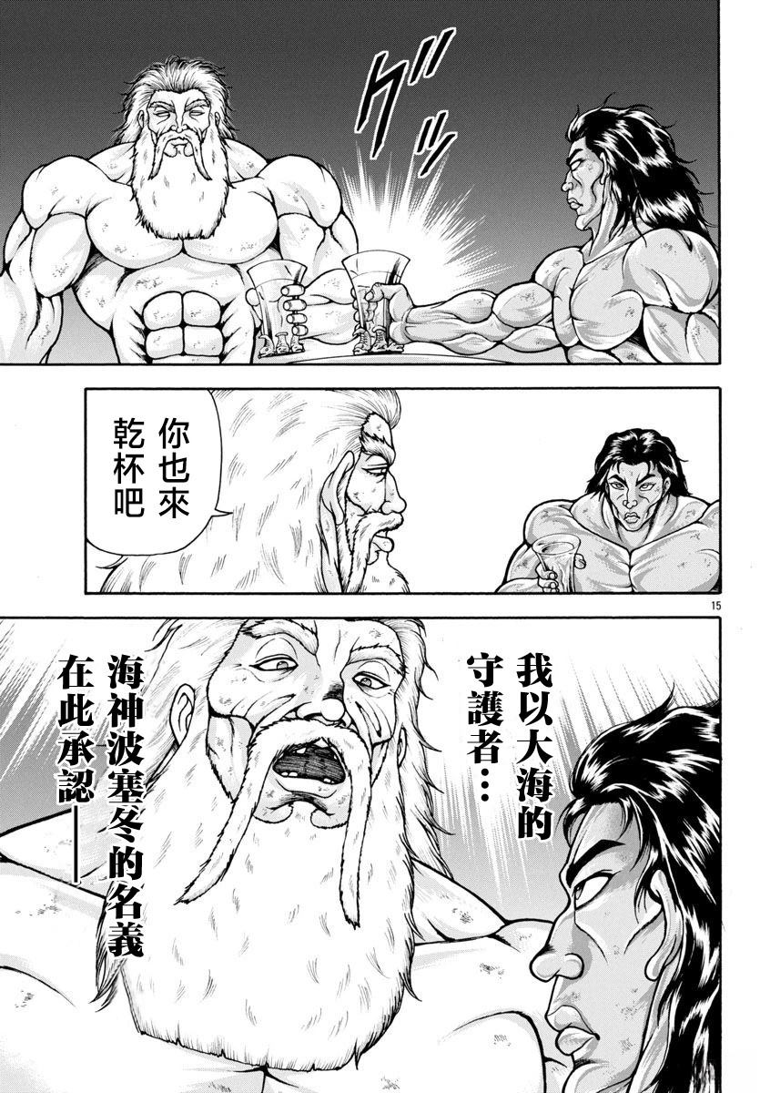第101话13