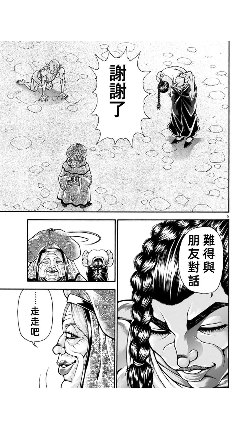 第107话4