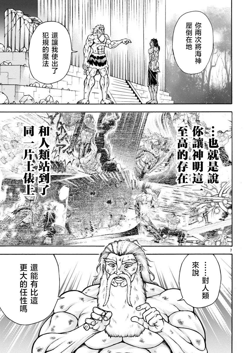 第101话6