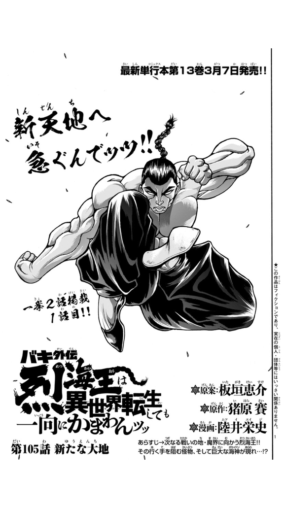 第105话0