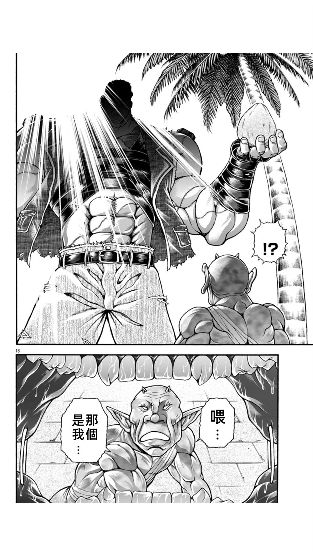 第107话16