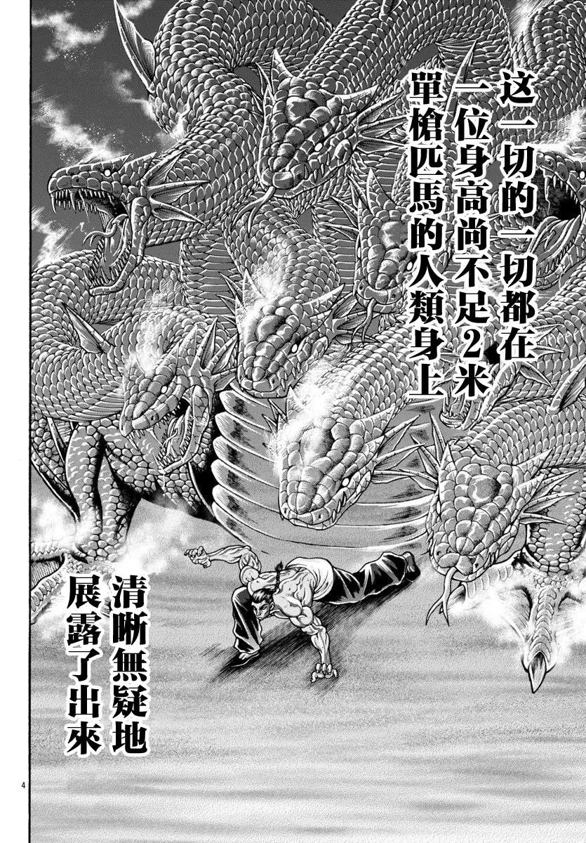 第94话3