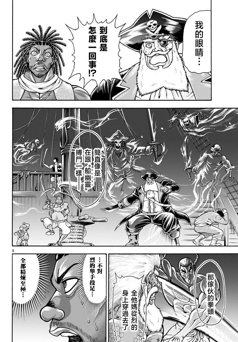 第99话7